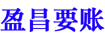 日照讨债公司